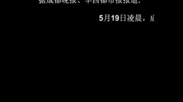 [拍客]四川大学2小时内连续发生两起跳楼事件
