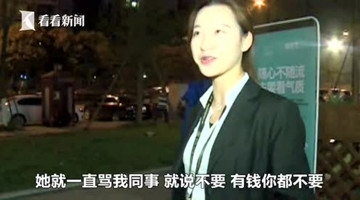怪异女子抛撒现金骂路人