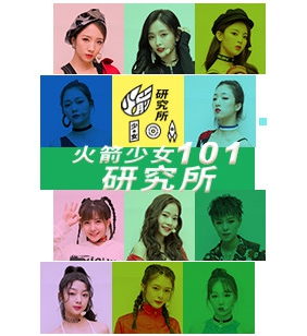 杨超越在火箭少女101MV里吃道具 不是刚喊完要燃烧卡路里吗