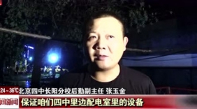 致敬！北京房山街道被淹没 武警手拉手筑人墙