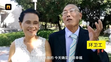 环卫工人第一次穿上西装拍婚纱照：今天很幸福