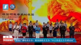 “最好听的语文”！这批语文音频教材火了