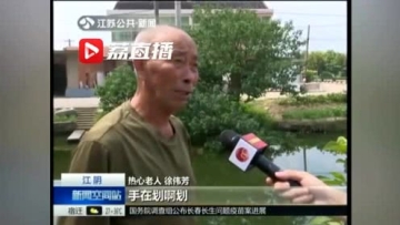 八旬老人救起8岁落水男孩 发现30年前还曾救过孩子父亲