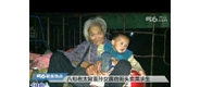 八旬老太背孙女卖菜求生 桥下过夜捡剩菜充饥