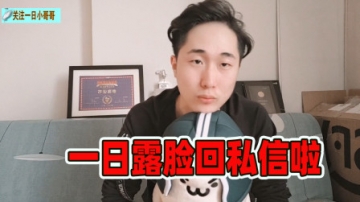 一日的vlog：一日为什么不直播？其实我也想只不过实力不允许