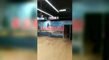深圳暴雨地铁站关站