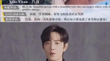 肖战：2020亚太区最帅最美面孔，实至名归