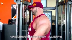 精准训练，让你看起来更大的后束超级组