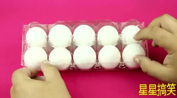 恶搞！谁放了个臭鸡蛋！