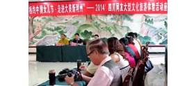 【拍客】2014年四川网友大型文化旅游体验活动广元座谈会