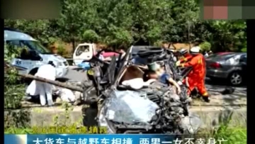 越野车被2辆货车追尾夹击 司机竟毫发无损