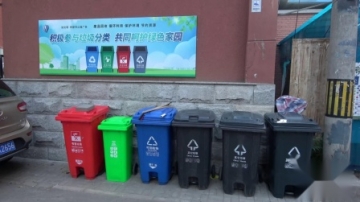 公益活动宣传片 垃圾分类《第二部》