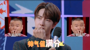 王一博模仿系列：王一博模仿岳云鹏，表情一模一样，帅气值满分