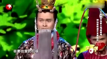 神仙聚会恶搞剧