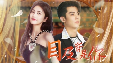 白鹿王鹤棣的互动好甜啊！