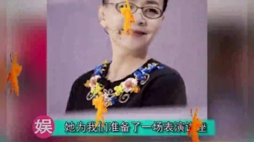 演员 孙茜 发文，透露今天是 宋丹丹 的生日，也是她正式退休的第一天