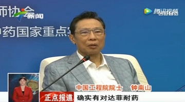 钟南山：H7N9病毒变异株出现耐药 不要去买活禽