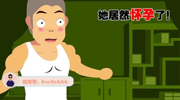 奇闻！和美女握了个手，她就怀孕了？