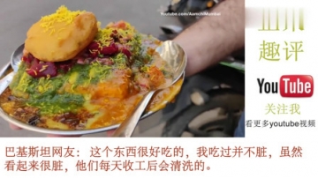 印度引以为豪最火街头美食实拍，中国网友：看完想吐！