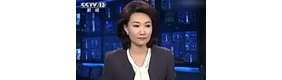 新闻联播直播画面切错 央视道歉