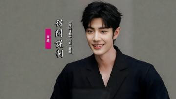 肖战《得闲谨制》：献唱《得闲谨制》电影主题曲