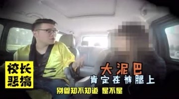 王半仙恶搞拜金女