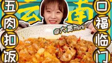 【大胃mini的vlog】办公室外卖扣饭+米线吃到爽~