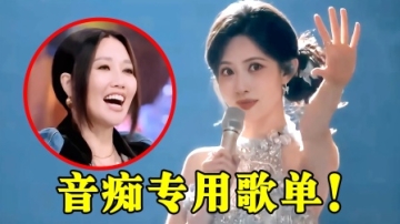 孟子义“严选”，最适合“音痴”唱的4首歌，网友：一首没跑调！