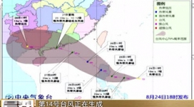 新台风又来? 14号台风或于27号登陆广东