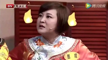 张小斐、贾玲爆笑恶搞甄嬛传，观众笑翻了