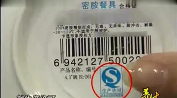 家里这种碗有毒赶紧扔