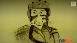 牛人手绘沙画：追忆女飞行员余旭