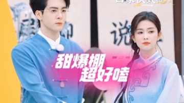 白鹿曾舜晞家属感好强！这次真的不一样【奔跑吧第9季】