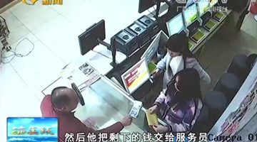 男子“鬼手换钱”骗千元