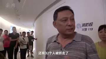 巴铁投资公司遭投资者堵门 铭牌已撤人去楼空