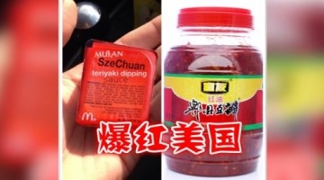 美国人为四川辣酱拼了