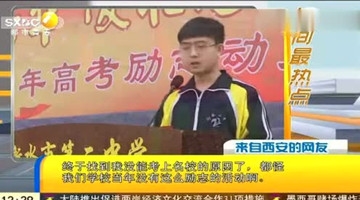 衡水二中高考百日誓师大会 场面震撼壮观