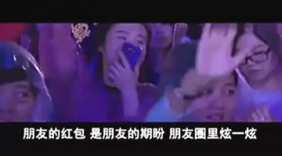 恶搞歌曲朋友圈