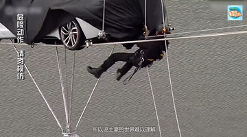 闷声作大死 牛出新高度