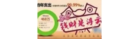 福州惊现“淘宝帝”一年支出438万