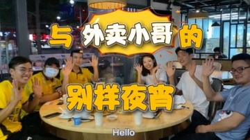 美团 小姐姐疯狂开挖外卖小哥的“奇闻异事”