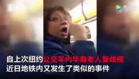 华裔女孩地铁里仗义执言一夜走红 被称“纽约英雄”