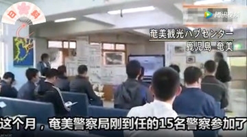 日本警察学抓蛇现学现卖 大胆毒蛇先吃我一棍！