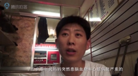 超励志！山东小伙单腿创业 4年开俩店还买了房