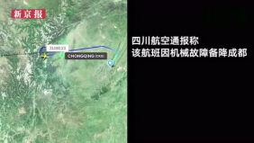 川航一航班因机械故障备降成都