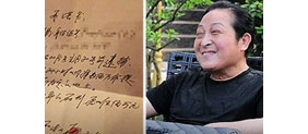 【拍客】疑王林手写买凶承诺书：若邹勇判死刑酬谢500万