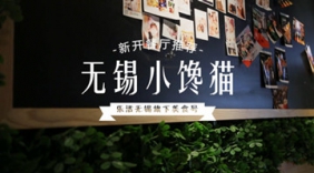 乐活无锡探店之型男美蛙