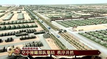 雄浑壮观！空中俯瞰部队集结 帐篷林立迷彩闪亮