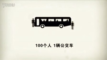 CCTV公益广告：低碳生活绿色出行