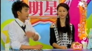 明星记者会采访倪虹洁